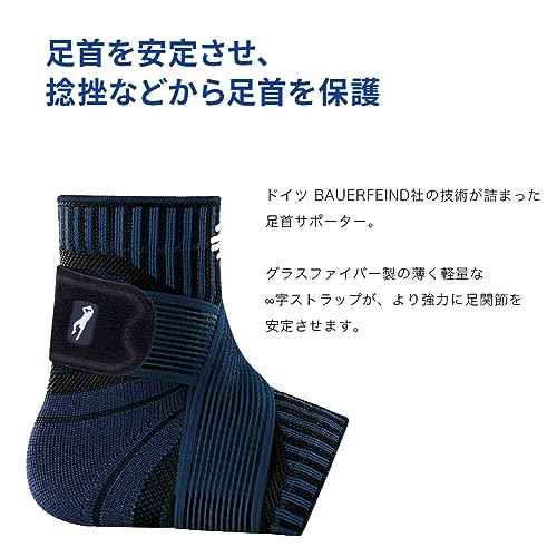 Bauerfeind Sports Ankle Support, Dirk Nowitzki, Navy, left, XXL
