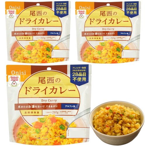 GOHAN JAPAN Japanese Dry Curry Dried Alpha Rice (100% Japan-based) for Camping Mountain Climbing Emergencies 100g/3.5oz A filling 260g/9.2oz meal per 1-pack by Onisi Foods (3-packs, 300, Gram)
